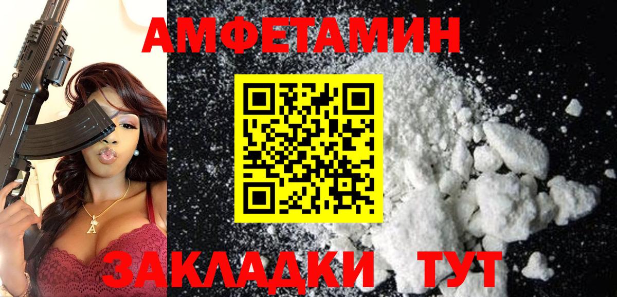 АМФЕТАМИН 97% Камышлов
