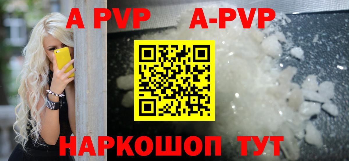 Камышлов  APVP кристаллы  Вход с VPN  А ПВП СК КРИС  Alfa_PVP VHQ 