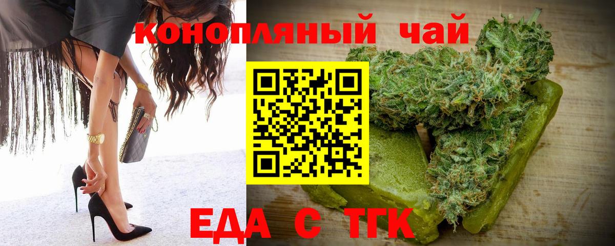 Камышлов  Печенье с ТГК конопля  Вход с VPN 