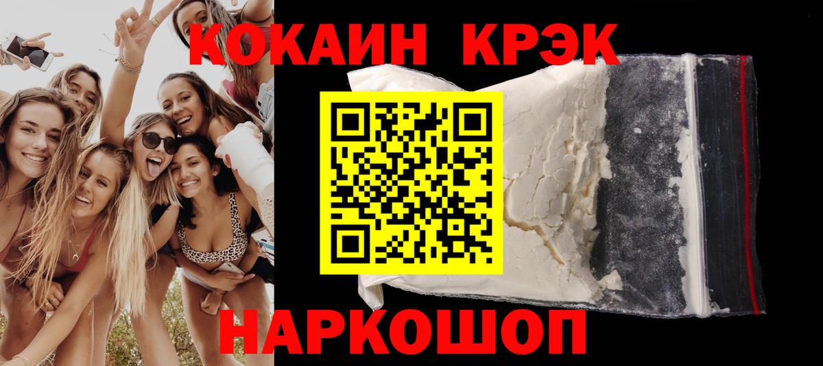 Кокаин 99% Камышлов