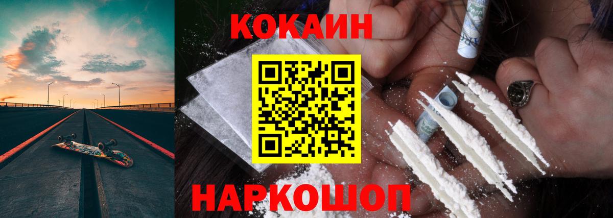 КОКАИН 99%  Cocaine Перу  Камышлов  Вход с VPN 