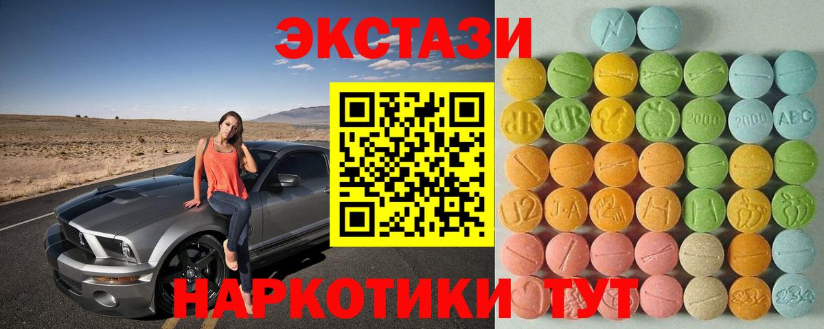Ecstasy DUBAI  Вход с VPN  Камышлов  Экстази  ЭКСТАЗИ круглые 