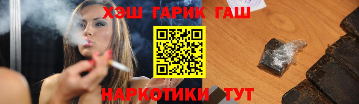 Камышлов  ГАШ индика сатива  ГАШ  Гашиш Изолятор  Вход с VPN 