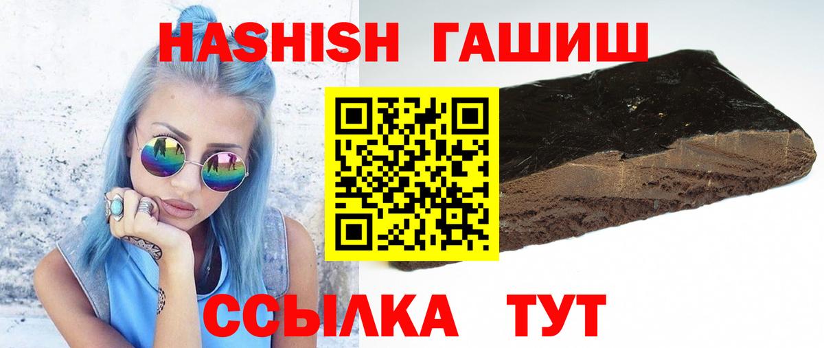 ГАШИШ Изолятор Камышлов