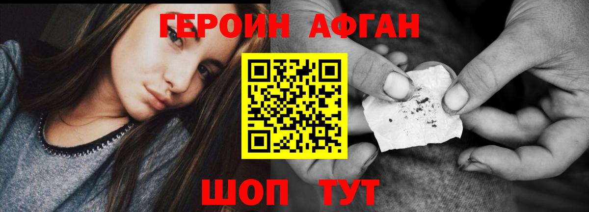Камышлов  Героин  Вход с VPN  ГЕРОИН белый 