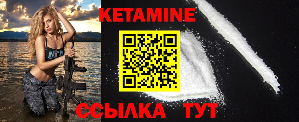 Камышлов  КЕТАМИН ketamine  Вход с VPN 