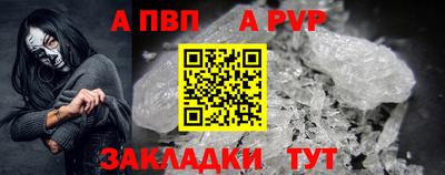 альфа пвп Гусь-Хрустальный