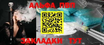 альфа пвп Гусь-Хрустальный