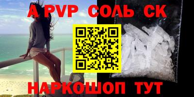 альфа пвп Гусь-Хрустальный