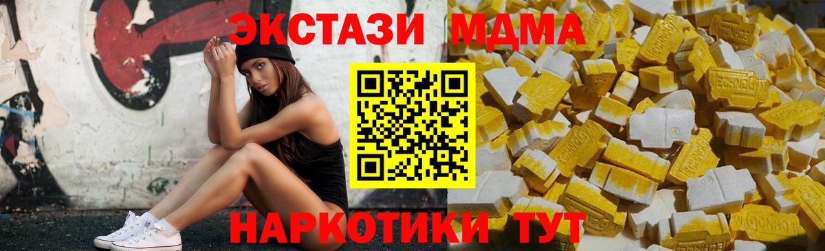 МДМА кристаллы  МДМА  Камышлов  МДМА кристаллы  Вход с VPN 