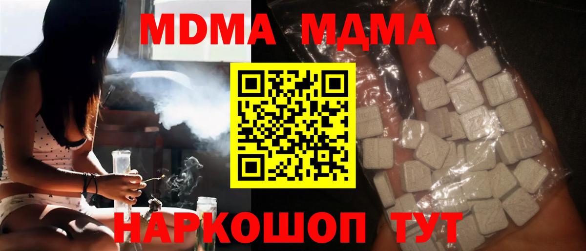 MDMA crystal Камышлов