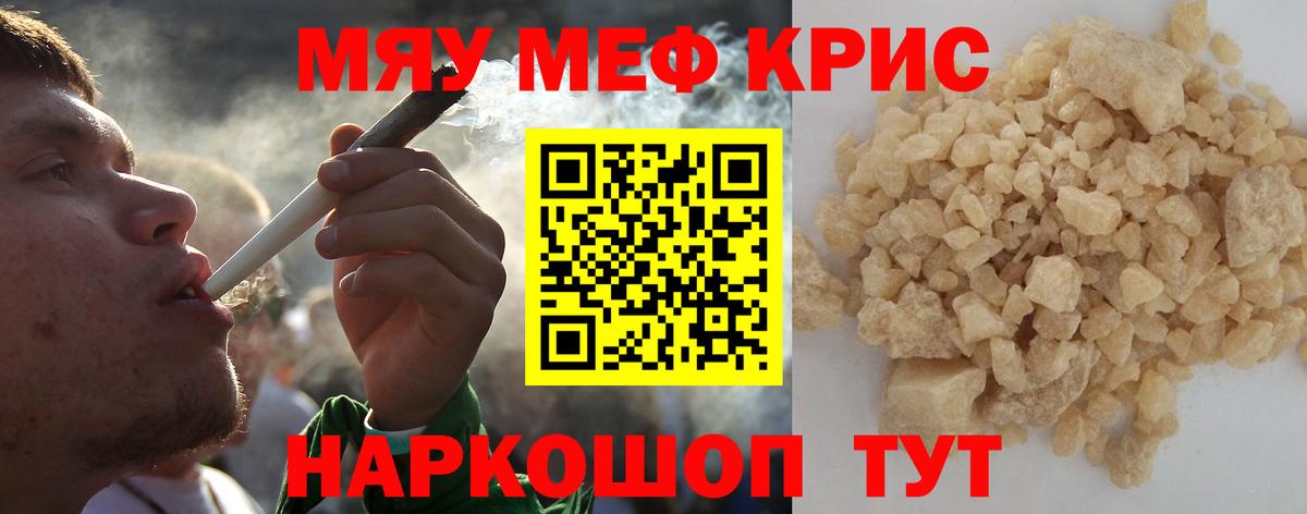 Меф  Вход с VPN  Камышлов  Меф мяу мяу  Мефедрон мука 