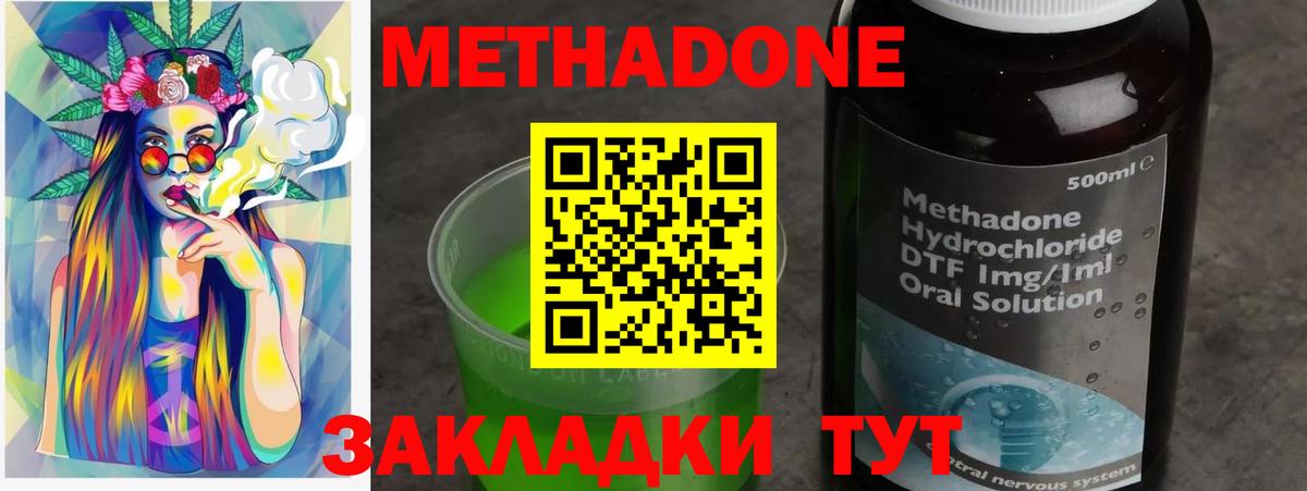 дарк нет Telegram  Вход с VPN  Метадон мёд  Камышлов  Метадон methadone 