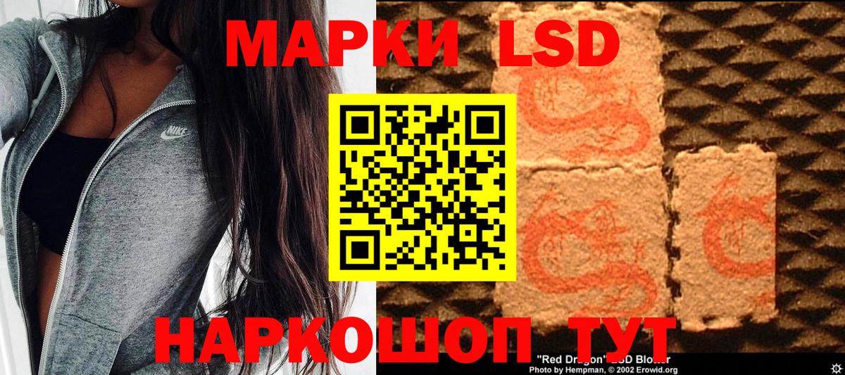 Наркотические марки 1,8мг Камышлов