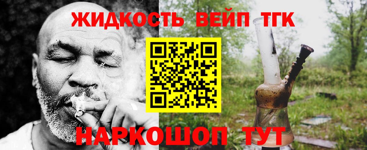 Дистиллят ТГК вейп с тгк  Вход с VPN  где купить   Камышлов  ТГК концентрат 