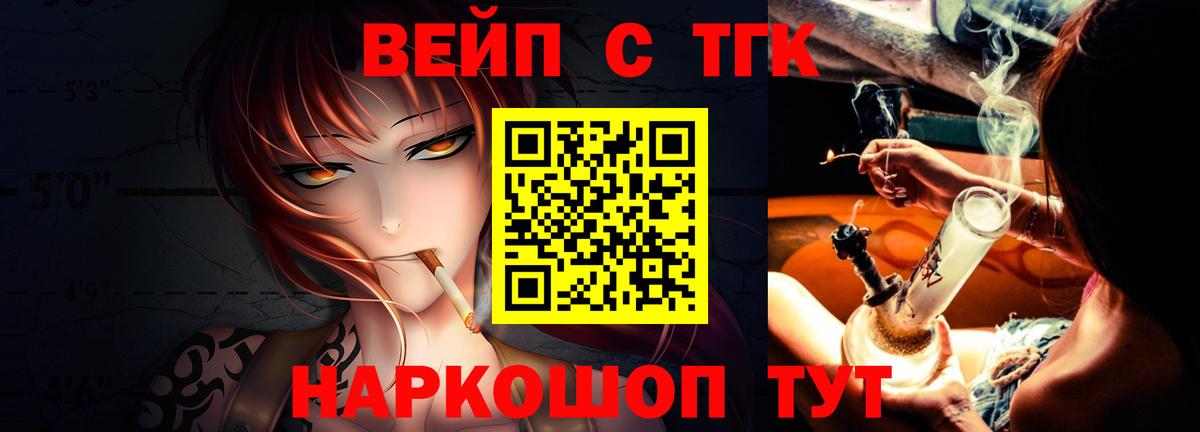 Дистиллят ТГК вейп Камышлов